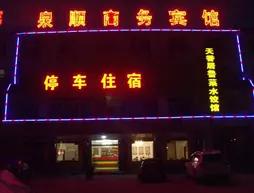 Ji'nan Quanshun Business Hotel