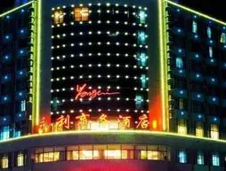 Yongli Business Hotel