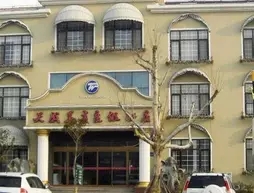 Qingdao Tianwei Huaqing Hotel