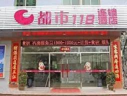 City 118 Hotel Zhongshan Road Haizkou