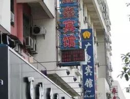 Guilin Xinxin Hotel