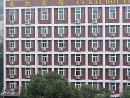 Wuhan Cikai Hotel