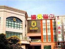 Super8 Hotel Nanjing South Railway Station Yu Lan Lu