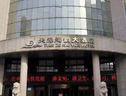 Tianze Haiyun Hotel - Yinchuan