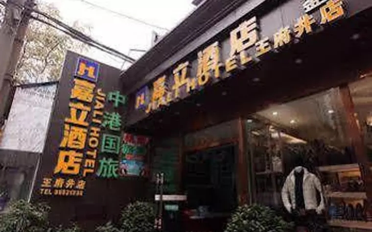 Chengdu Jiali Hotel Chunxi Wangfujing Branch