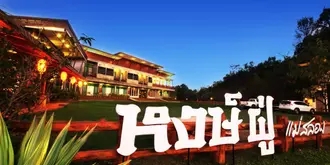 Hongfu Boutique Resort