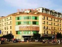Guangzhou Huaerda Hotel