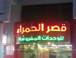 Qasr Al Hamra Abha