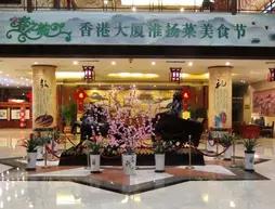 Jining Hongkong Hotel