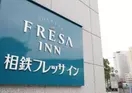 Sotetsu Fresa Inn Yokohama-Sakuragicho