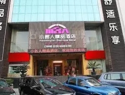 Xiaomingren Boutique Hotel