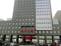 Shang Dong International Hotel