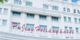 Pujing Holiday Hotel - Anji