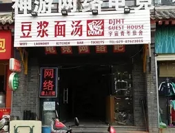Djmt Guest House- Xi'an