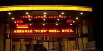 New Zhongxun Business Hotel