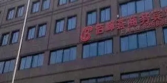Baifenghui Business Hotel