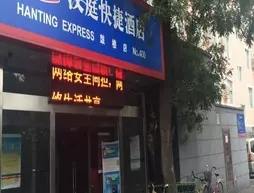 Hanting Express Drum Tower - Beijing
