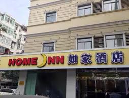 Home Inn Suzhou Road Pedestrian Branch