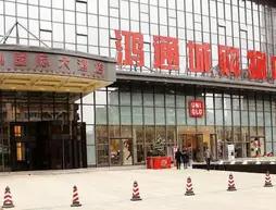 Guizhou Yangfan International Hotel