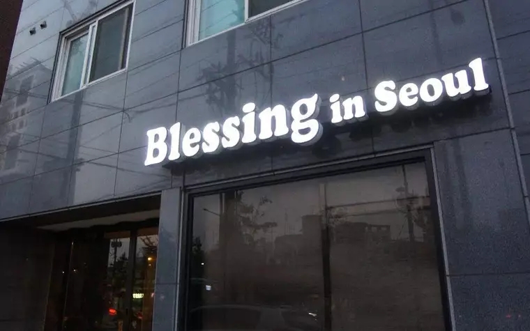 Blessing in Seoul Residence