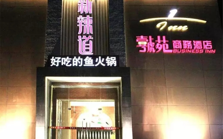 Chengde No.1 Business Hotel