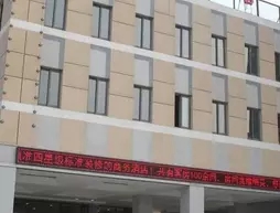Weihai Longwei Holiday Inns