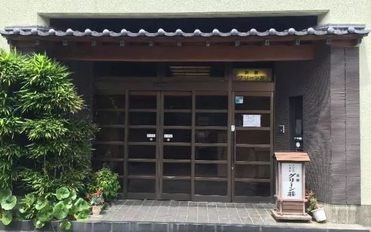 Yugawara Onsen Ryokan Greenso