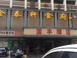 Shenzhen Guofeng