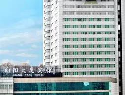 Chengdu Xiangyang Hotel