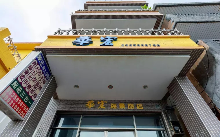 Hua Hung Guest House