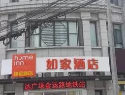 Home Inn - Shanghai Jiangqiao Wanda Plaza Branch