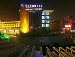 Beijing West International Trade Hotel