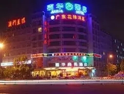 Yiwu Jiahua Hotel