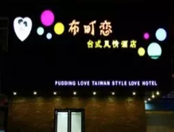 Wuhan Pudding Love Hotel
