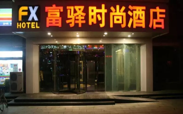 FX Hotel ZhongHua Shijiazhuang