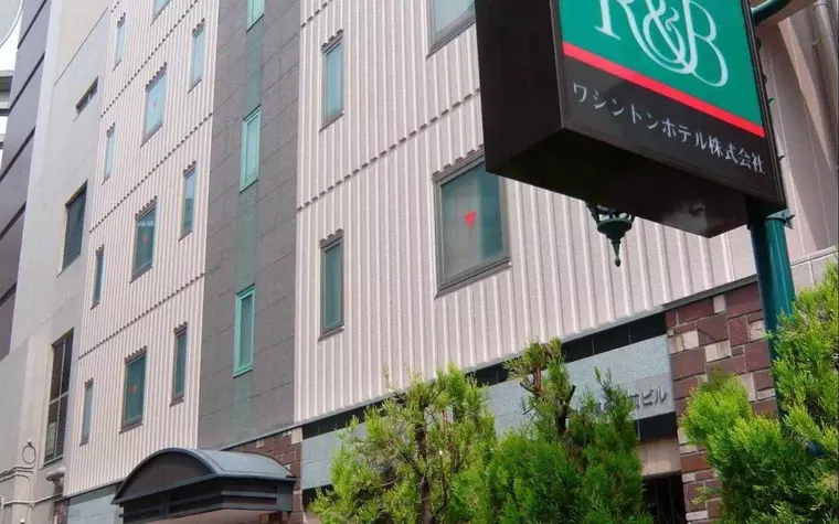 R&B Hotel Hakata Ekimae