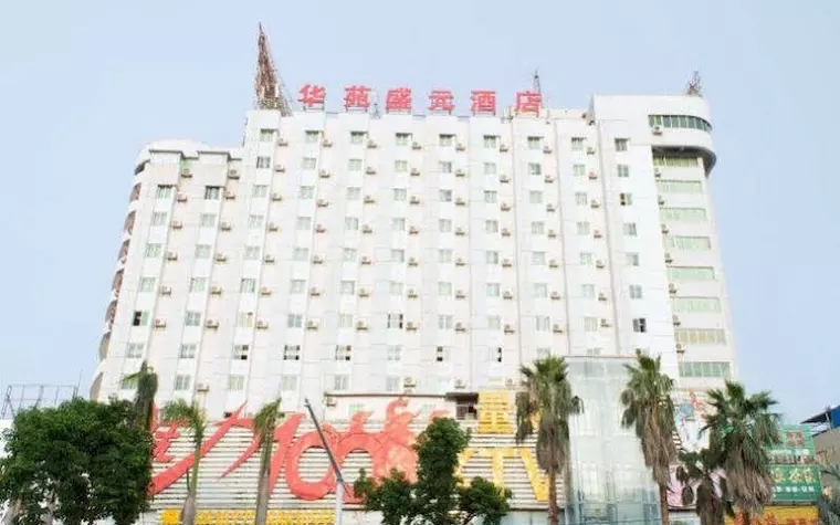 Huayuan Sheng Yuan Hotel