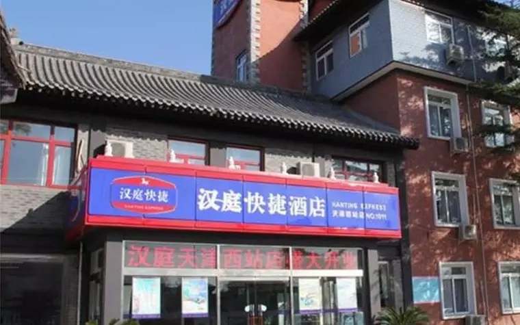Hanting Hotel Tianjin Xigu Park Branch