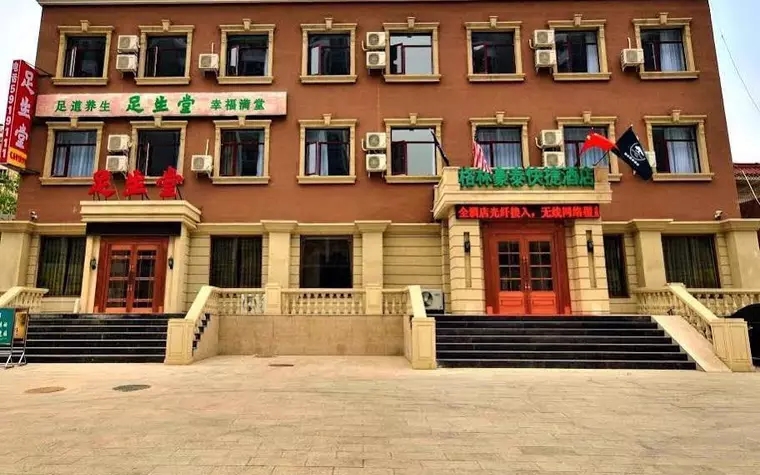 GreenTree Inn Zhangjiakou Jinding Ci’er Mountain Road Business Hotel
