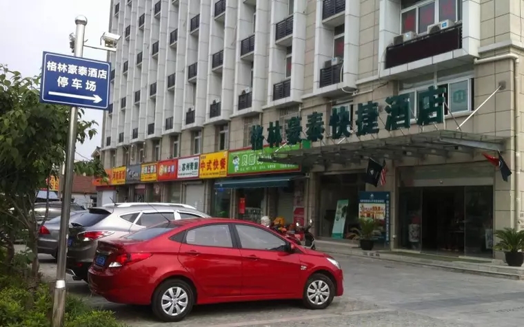 GreenTree Inn Kunshan Penglang Xinxing Road Express