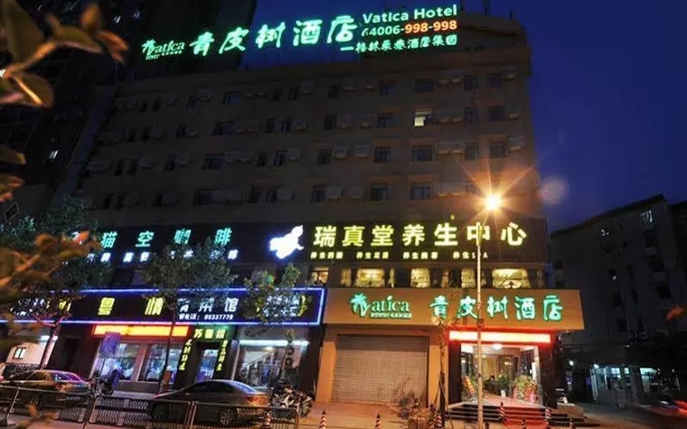 Vatica Nanjing Fujian Road Hotel