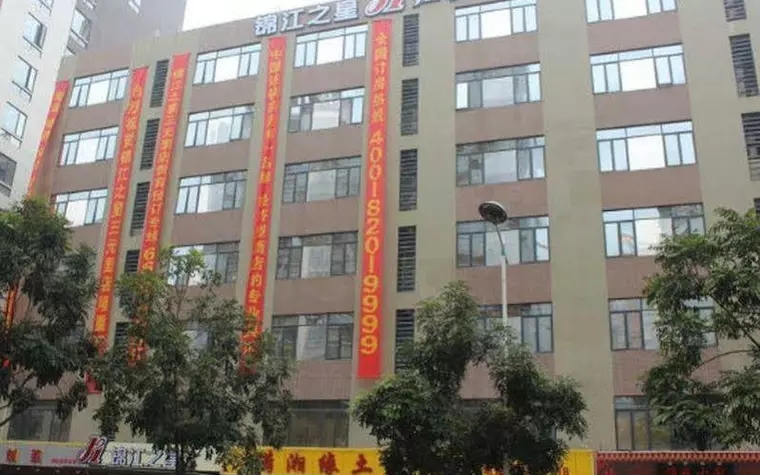 Jinjiang Inn Guangzhou Sanyuanli
