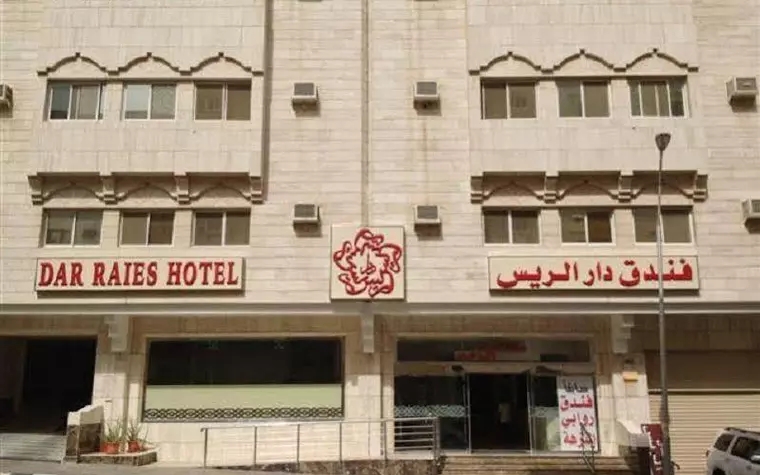 Dar Al Raies Hotel