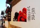 Lijiang Flower Inn