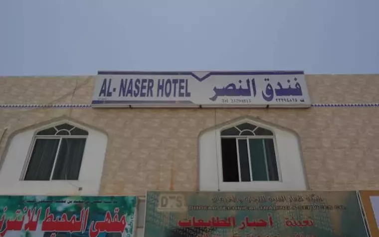 Al Nasr Hotel