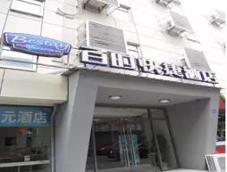 Bestay Hotel Express Nanjing Xinjiekou