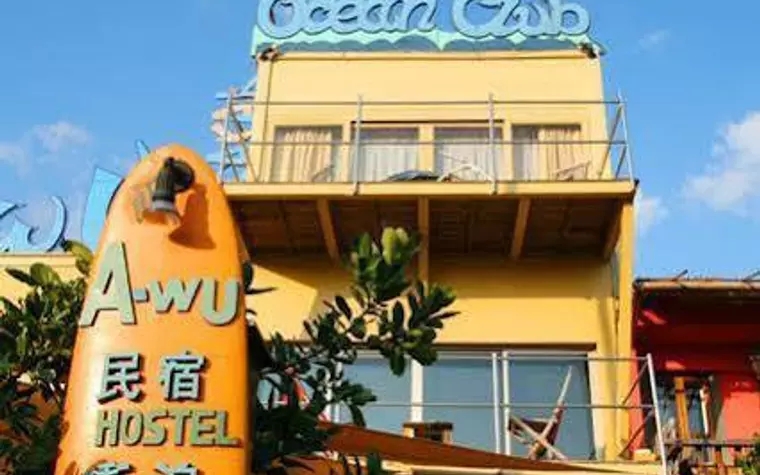 A-Wu Hostel