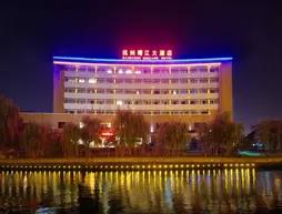Hangzhou Shujiang Hotel