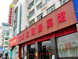 Xiamen Yongsong Business Hotel