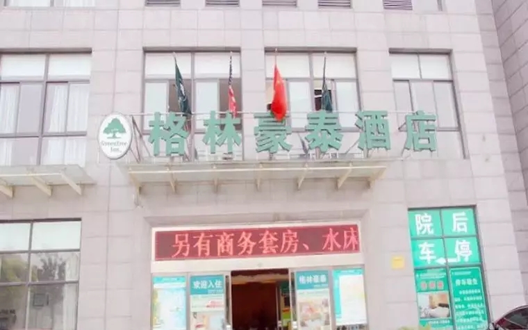 Greentree Inn Jiangyin Zhouzhuang Shiji Avenue Business Hotel